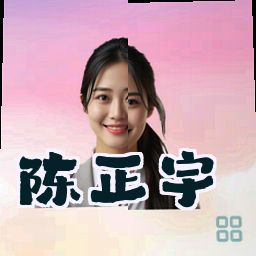 陈正宇
